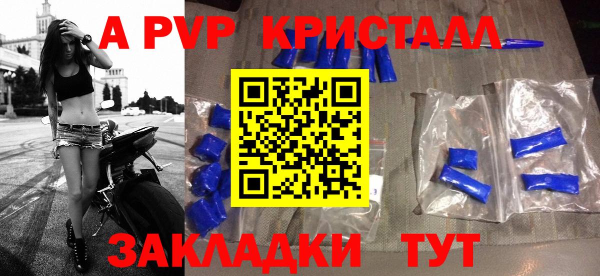 A PVP Соль  А ПВП Соль  Вход с VPN  Alfa_PVP СК КРИС  Ставрополь 