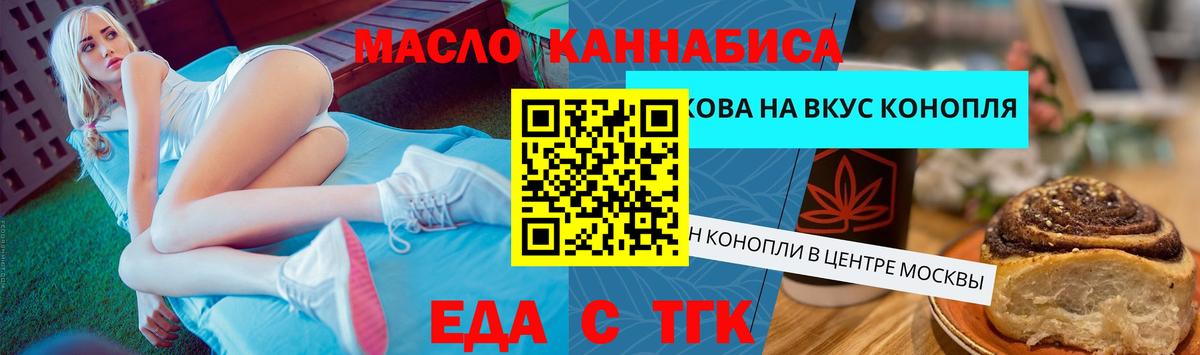 Canna-Cookies конопля Ставрополь