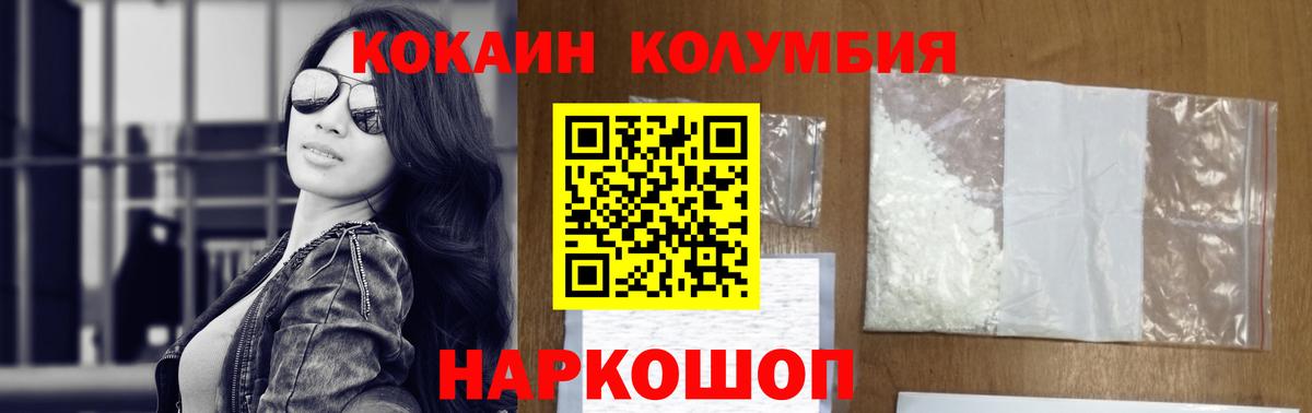 Cocaine Columbia Ставрополь