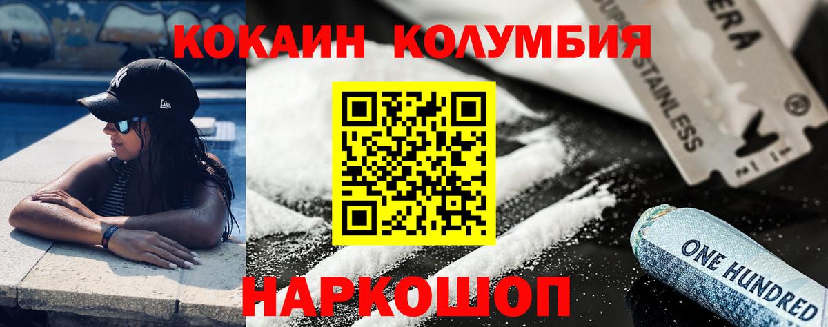 COCAIN 97%  Вход с VPN  COCAIN Боливия  Ставрополь 
