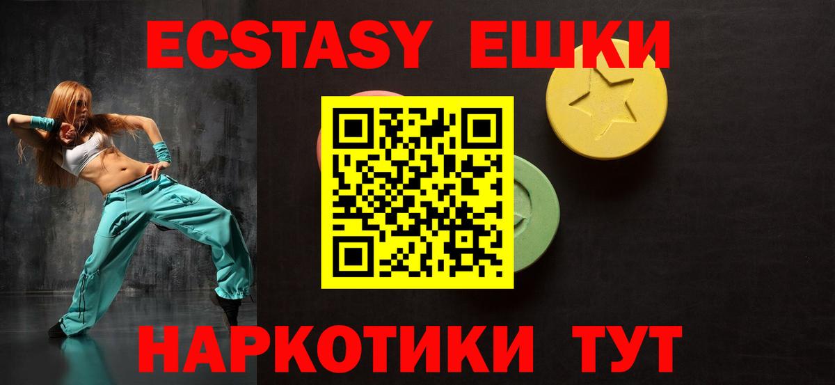ЭКСТАЗИ 280 MDMA  Вход с VPN  Ставрополь  купить наркотики сайты  Экстази круглые  Экстази 