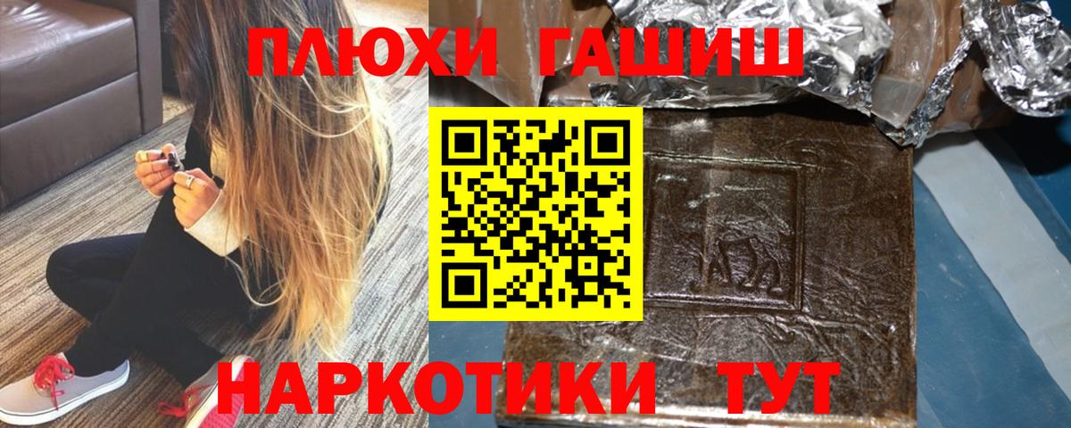 ГАШ 40% ТГК  Вход с VPN  ГАШ VHQ  Ставрополь 