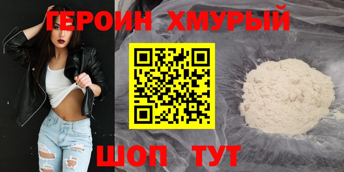 Героин Афган Ставрополь
