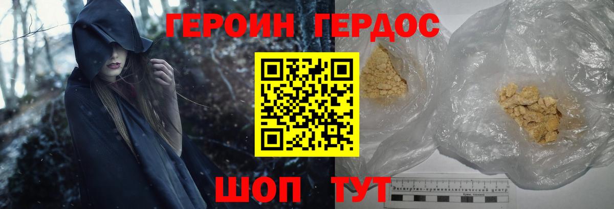Героин гречка  Вход с VPN  ГЕРОИН  Ставрополь 