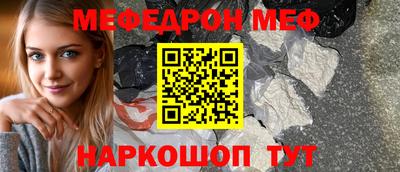 мяу мяу кристалл Партизанск