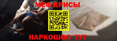 мяу мяу кристалл Партизанск