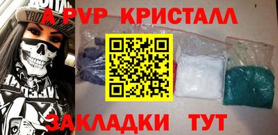 мяу мяу кристалл Партизанск