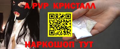 мяу мяу кристалл Партизанск