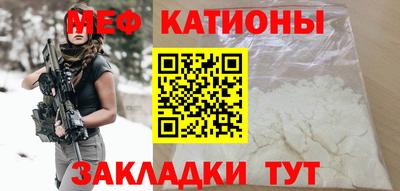 мяу мяу кристалл Партизанск