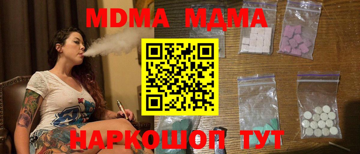 Ставрополь  MDMA Molly  Вход с VPN  MDMA VHQ 