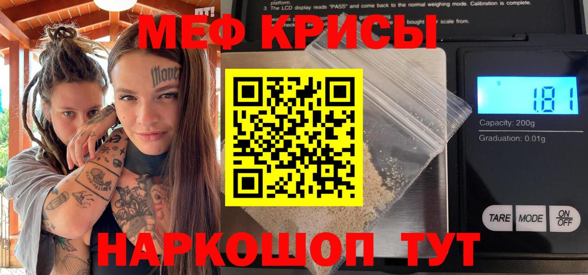 Меф  Вход с VPN  Ставрополь  МЕФ мука  МЕФ кристаллы  Мефедрон 
