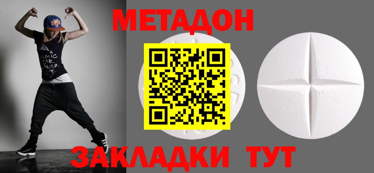 МЕТАДОН VHQ  Метадон VHQ  МЕГА маркетплейс  Ставрополь  Вход с VPN 