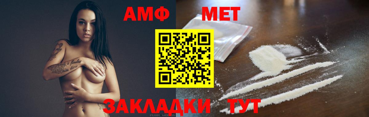 Ставрополь  Первитин Methamphetamine  Первитин Methamphetamine  Вход с VPN 
