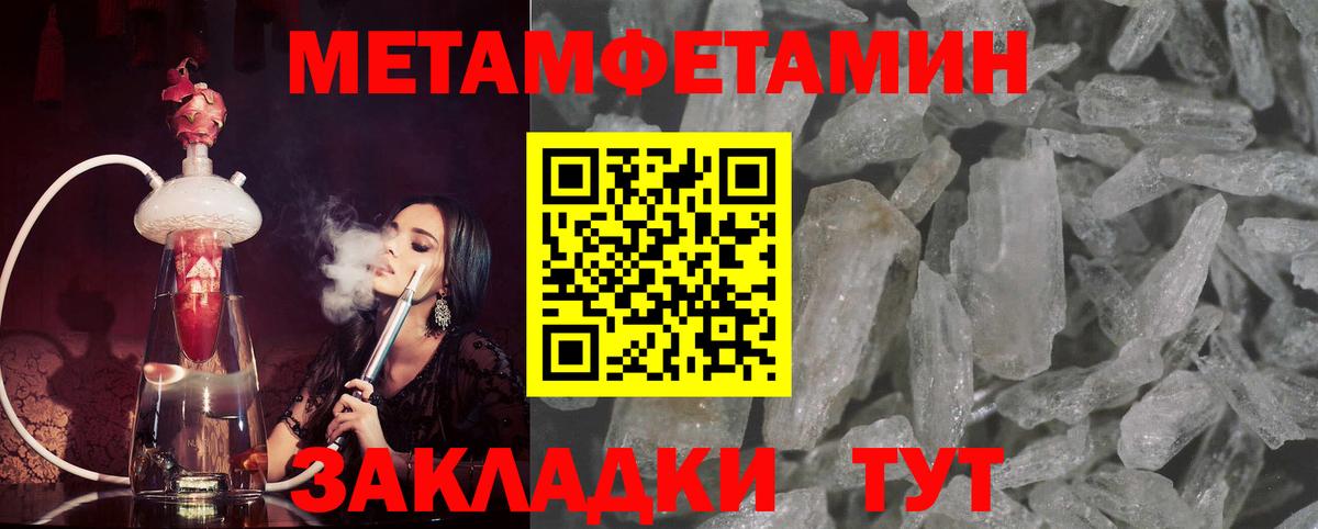 Метамфетамин витя Ставрополь