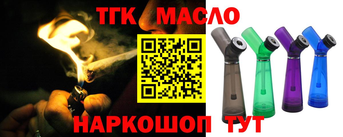 ТГК вейп с тгк  Вход с VPN  Ставрополь 